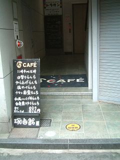 J Cafe ジェイカフェ 福岡天神店 福岡ユニバーサルデザイン鑑定所
