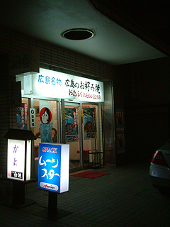 80506-1.JPG