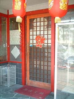 80703-2.JPG