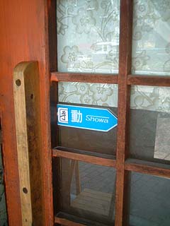 80703-3.JPG
